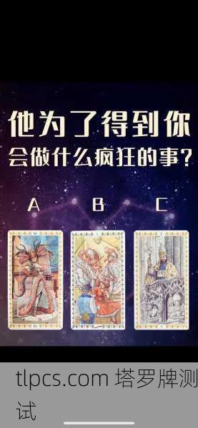 2023年情感走向塔罗牌指南,解读、测算与测试