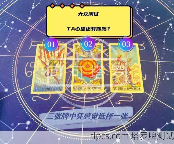 2023年情感走向塔罗牌指南,解读、测算与测试