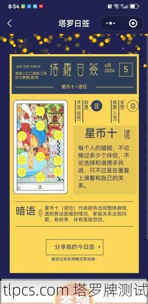 塔罗牌占卜那些戳心窝子的金句,准到离谱!