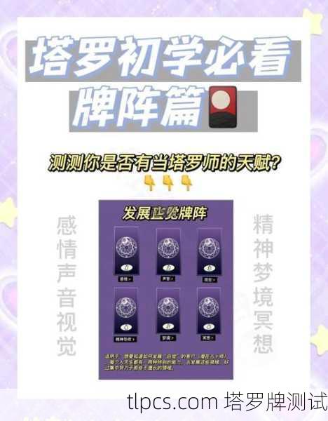 塔罗牌到底需不需要天赋?普通人也能玩转塔罗牌吗?