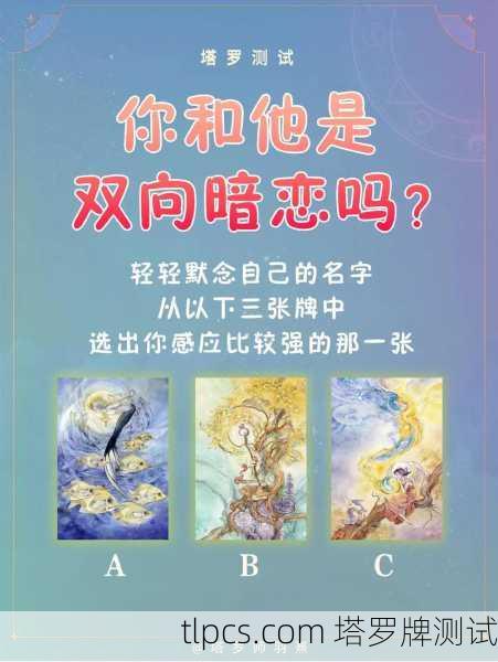 塔罗牌占卜,跟他还有缘吗?看完这篇你就懂了!