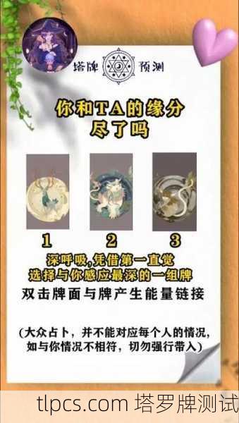 塔罗牌占卜,跟他还有缘吗?看完这篇你就懂了!
