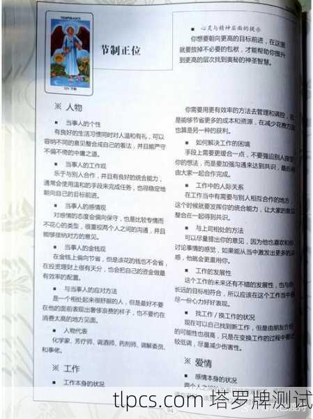 私占塔罗牌是什么意思?揭秘塔罗牌的奥秘与测算方法