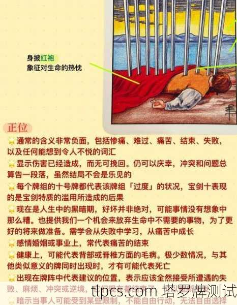 私占塔罗牌是什么意思?揭秘塔罗牌的奥秘与测算方法