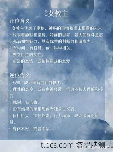 塔罗牌里的女王牌到底代表啥？一张牌看懂你的性格、感情和未来！