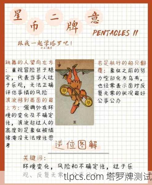 全网下架塔罗牌了吗？深度解析塔罗牌在中国的现状与未来