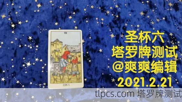 全网下架塔罗牌了吗？深度解析塔罗牌在中国的现状与未来