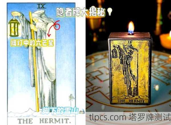 塔罗牌里的隐居者到底在暗示啥？一张牌看透你的孤独与智慧！