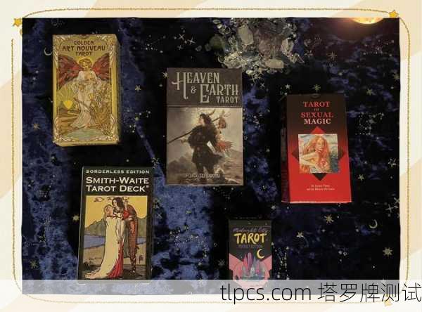 塔罗牌豪华套装到底是个啥?值不值得入手?