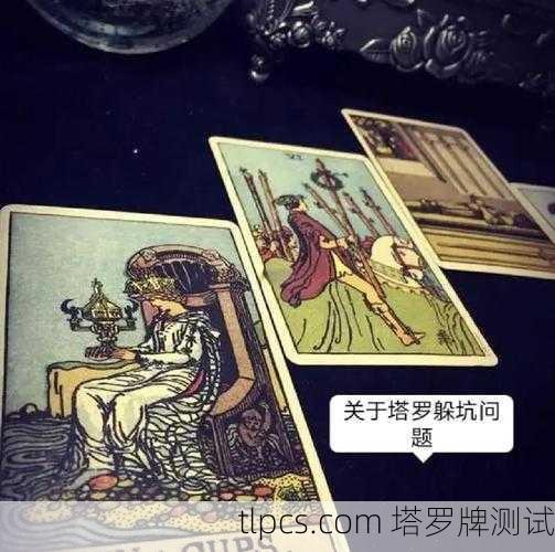 想买塔罗牌却不知道去哪买?这篇攻略帮你避坑!