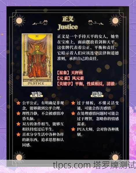 塔罗牌如何揭示你的灵魂伴侣，全面指南