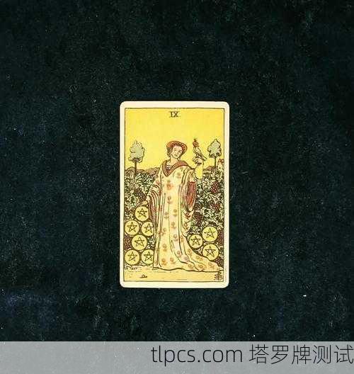 塔罗牌揭示你的金钱观，财富背后的心灵密码