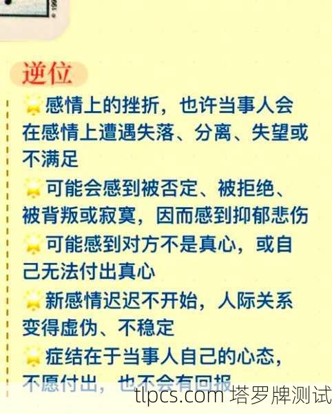 塔罗牌圣杯牌组解读,情感、直觉与灵性的象征