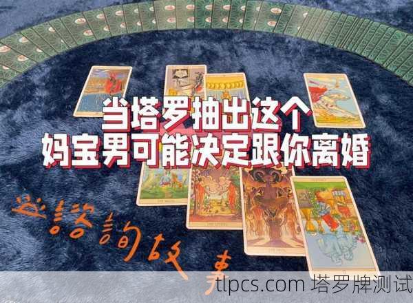 塔罗牌神预测！美国vs伊朗这场硬仗谁能赢？