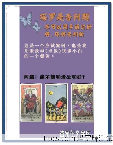 仪式占卜塔罗牌到底靠不靠谱?真相可能和你想的不一样!