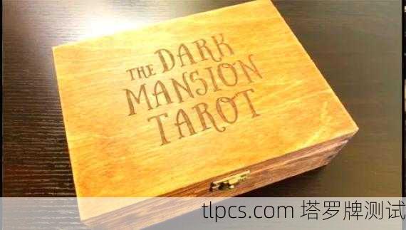 塔罗牌夜店，神秘占卜与都市夜生活的完美融合