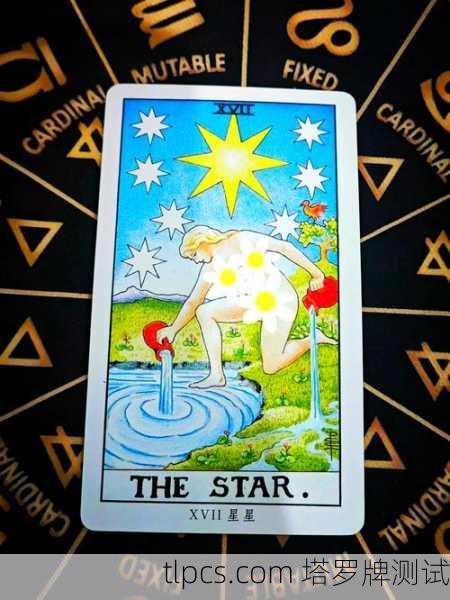 塔罗牌里到底有没有星星？揭秘这张神秘牌的真实含义！
