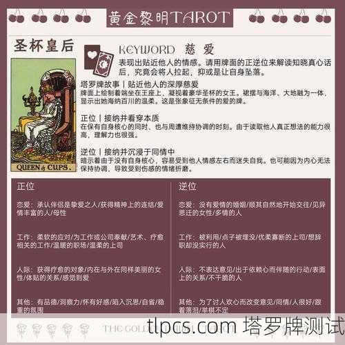 塔罗牌能帮你决定要还是不要吗？听听资深玩家的真心话