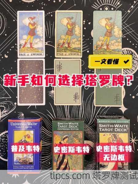 塔罗牌能帮你决定要还是不要吗?听听资深玩家的真心话