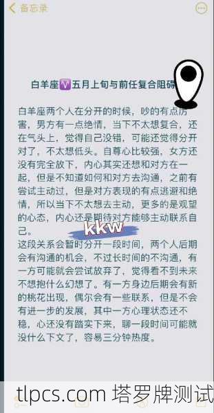 重庆塔罗牌协会在哪儿?手把手教你找到组织!