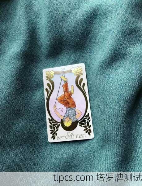 塔罗牌里的‘傻瓜倒立’是啥意思?别慌,看完这篇你就懂了!