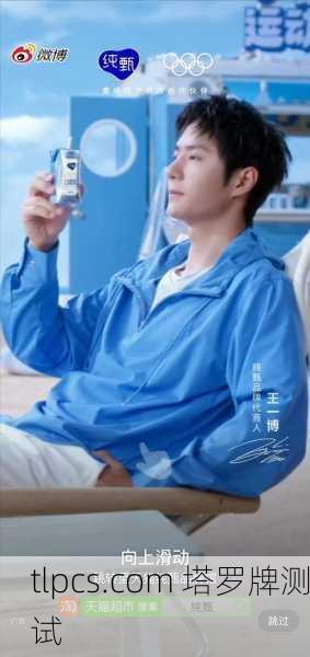 王一博高清塔罗牌，解读明星符号与粉丝文化的交汇