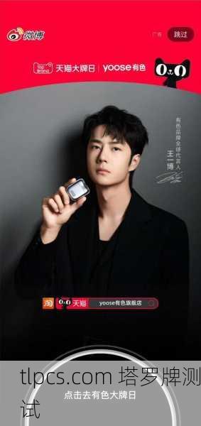 王一博高清塔罗牌，解读明星符号与粉丝文化的交汇