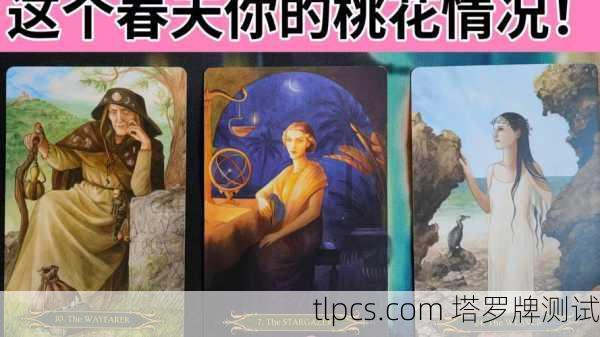 塔罗牌求爱情姻缘壁纸真的有用吗?资深玩家揭秘背后的玄机!