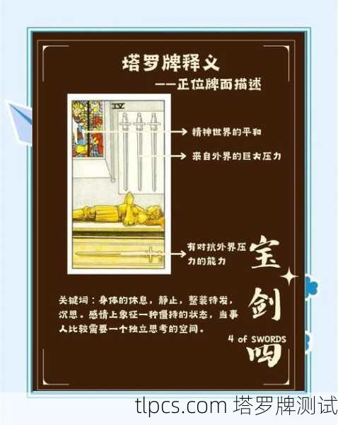 塔罗牌背面看牌技巧，解读牌背的隐秘信息