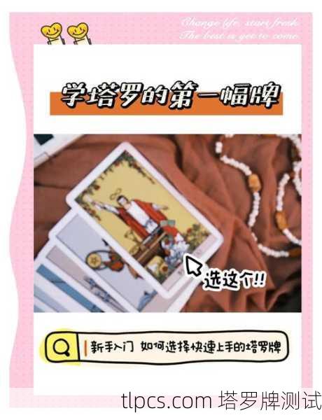 塔罗牌到底该去哪儿买？这些靠谱的购买渠道你一定要知道！