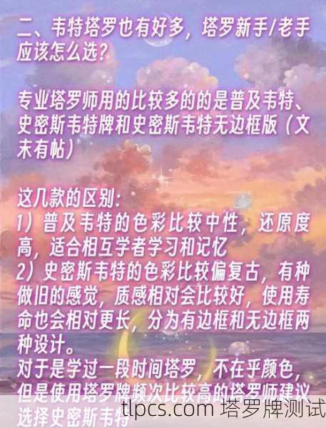 如何通过塔罗牌找到适合自己的行业