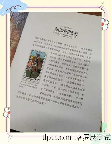新手学塔罗牌?这几本书闭眼入不踩雷!