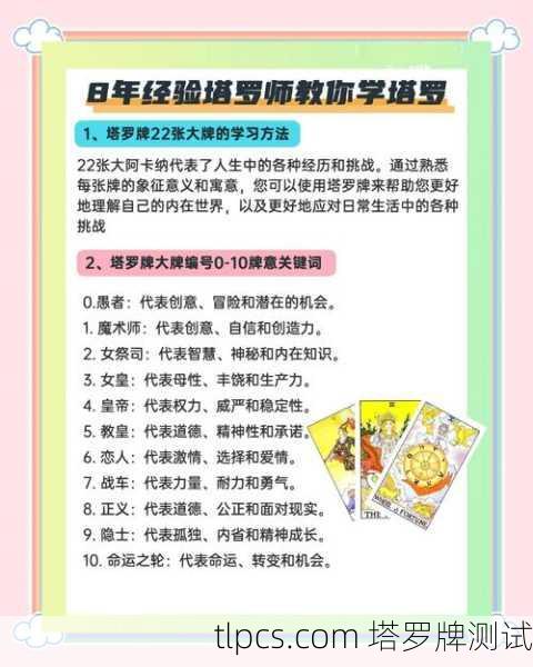 新手学塔罗牌?这几本书闭眼入不踩雷!