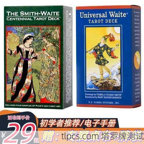 塔罗牌双语版下载指南，探索神秘智慧的双语之旅