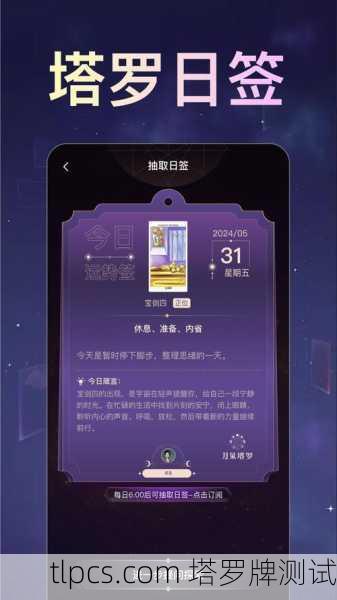 塔罗牌软件到底哪个好?资深玩家实测推荐!