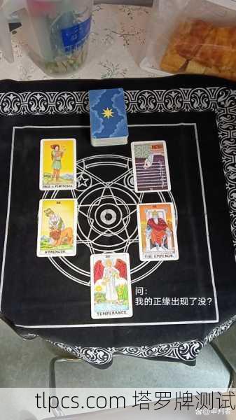 塔罗牌免费算正缘？小心别被缘分坑了！