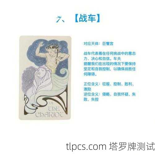 飘渺愿景塔罗牌图鉴，解读命运的神秘符号