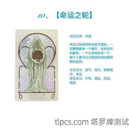 飘渺愿景塔罗牌图鉴，解读命运的神秘符号