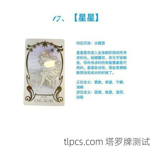 飘渺愿景塔罗牌图鉴，解读命运的神秘符号