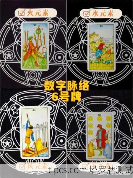 塔罗牌里的数字到底咋读？资深玩家手把手教你破解数字密码！