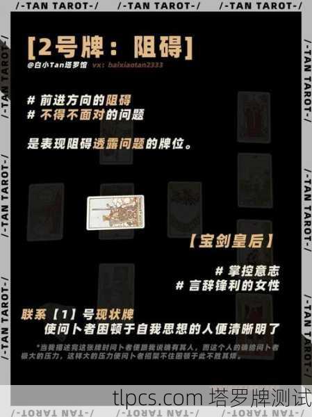 塔罗牌选择牌阵,在十字路口寻找内在指引