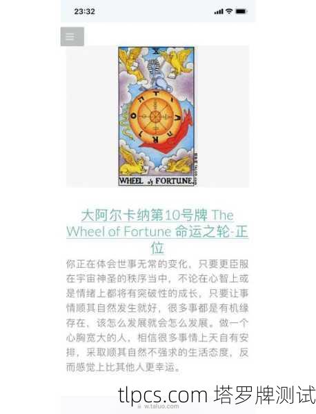 塔罗牌到底准不准?揭秘塔罗牌测算的真相与实例分析