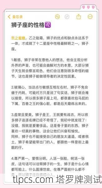 2023年狮子男塔罗运势全解析,爱情、事业、财富,一张牌看透你的年度剧本!