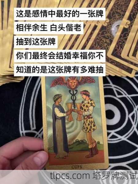 领导想提拔我吗?用塔罗牌测测你的职场晋升机会!