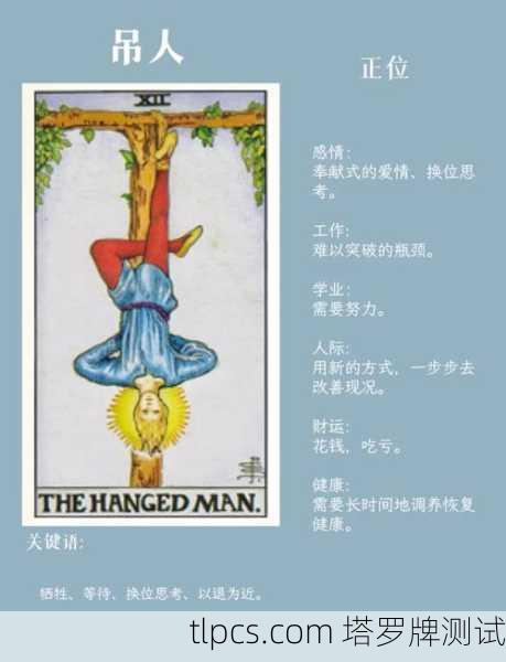 领导想提拔我吗?用塔罗牌测测你的职场晋升机会!