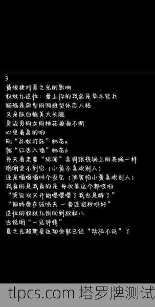 塔罗牌婚礼文案图片高清,神秘与浪漫的完美结合