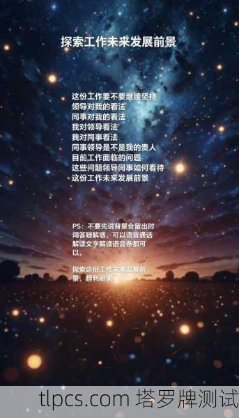 塔罗牌婚礼文案图片高清,神秘与浪漫的完美结合