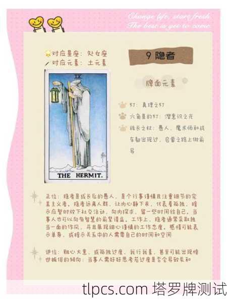 塔罗牌博主渔大人,用牌面解读人生,靠玄学治愈emo