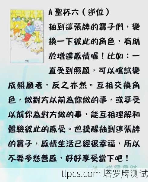 塔罗牌揭秘,感情里你们俩到底在想啥?