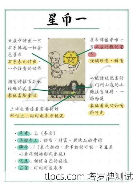 塔罗牌星币王后正位的事业解析，稳健、务实与繁荣的象征